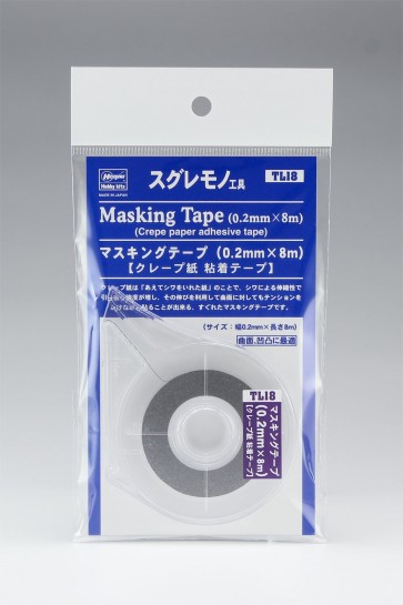 スグレモノ工具シリーズ マスキングテープ(0.2mm x 8m) ハセガワ, HAS10481, by ハセガワ