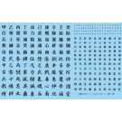 1/24 サムライデカール　漢字（黒）, AOS04623, by アオシマ
