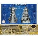 1/200 集める装備品シリーズ 戦艦大和 艦橋 特別仕様(純正エッチングパーツ付き) フジミ, FUJ20396, by フジミ
