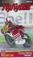 1/12 バリバリ伝説 Honda NSR500 巨摩郡 ハセガワ, HAS24903, by ハセガワ