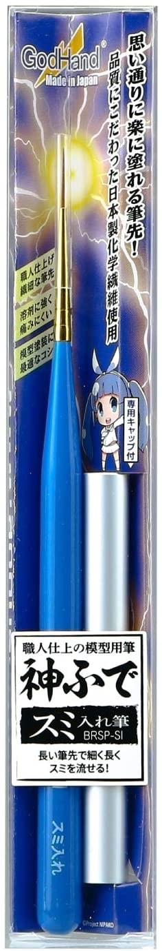 神ふで スミ入れ筆 (キャップ付) ゴッドハンド, GH73739, by ゴッドハンド