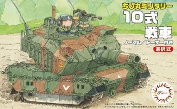 ちび丸ミリタリー 10式戦車 特別仕様（戦車教導隊） フジミ, FUJ63217, by フジミ