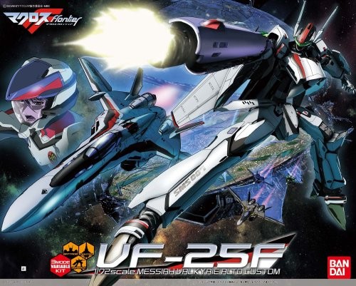 1/72ﾏｸﾛｽF VF-25ﾒｻｲｱﾊﾞﾙｷﾘｰ ｱﾙﾄ機 | 東京ホビーポータル