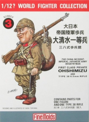 1/12 ワールドファイターコレクション 大日本帝国陸軍歩兵 大清水一等兵/三八式歩兵銃 ファインモールド, FIN20537, by ファインモールド