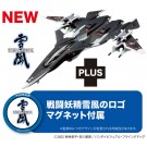 1/144 FFR-41MR 戦闘妖精雪風 メイヴ雪風 最終出撃形態 ミニマグネットシート付属 プラッツ, PLZ14485, by プラッツ