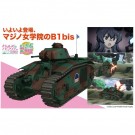 1/56 ガールズ＆パンツァー 最終章 おてごろ模型戦車道 B1bis マジノ女学院 プラッツ, PLZ78237, by プラッツ