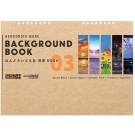 ねんどろいどもあ 背景BOOK 03 グッドスマイルカンパニー, GSC67247, by グッドスマイルカンパニー