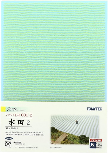 ジオラマ素材001-2 水田2, TMT81160, by トミーテック