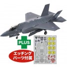 1/72 航空自衛隊 F-35A ライトニングII 第301飛行隊 50周年記念塗装機 専用エッチングパーツ付属 プラッツ, PLZ30096, by プラッツ