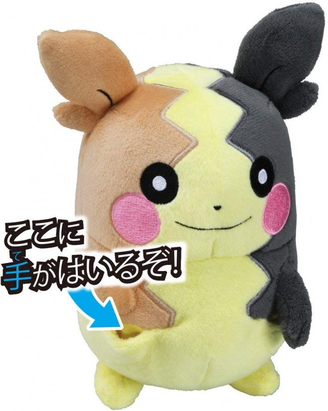 ポケットモンスター モルペコ ぬいぐるみ・グッズまとめ売り メーカー品切れ中|【メーカー取寄】M713514 サウンドぬいぐるみ