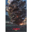 スタジオジブリ 1000ピース ジグソーパズル ハウルの動く城 (50x75cm) エンスカイ, ENS47976, by エンスカイ