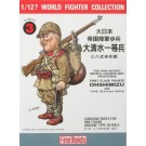 1/12 ワールドファイターコレクション 大日本帝国陸軍歩兵 大清水一等兵/三八式歩兵銃 ファインモールド, FIN20537, by ファインモールド