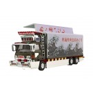 1/64 ミニデコNEXT No.5 懲役次郎(大型ウイング) アオシマ, AOS63903, by アオシマ