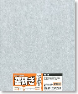 ドライペーパー（1枚袋入）＃180, MNSO-9B, by ミネシマ