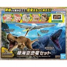 プラノサウルス 陸海空恐竜セット バンダイ, BAN74586, by バンダイ