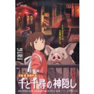 ジグゾーパズル スタジオジブリ作品ポスターコレクション/ 千と千尋の神隠し 150ピース エンスカイ, ENS71315, by エンスカイ