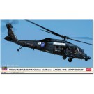 1/72 UH-60J レスキューホーク 千歳救難隊 航空自衛隊 70周年記念 ハセガワ, HAS24892, by ハセガワ