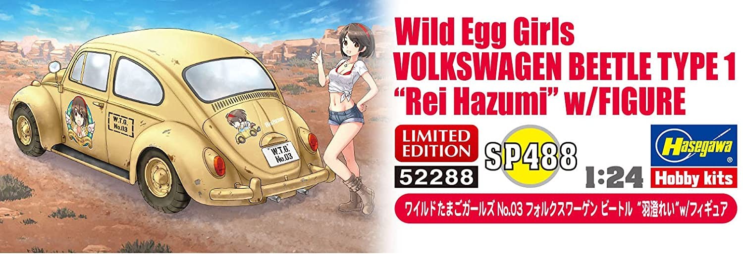 1/24 ワイルドたまごガールズ No.03 フォルクスワーゲン
