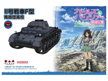 1/35 ガールズ&パンツァー 最終章: II号戦車F型 青師団高校 プラッツ, PLZ61505, by プラッツ