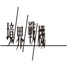 境界戦機 1/72 ブレイディフォックス バンダイ, BAN33606, by バンダイ