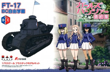 1/72 FT-17 BC自由学園 プラッツ, PLZ43402, by プラッツ