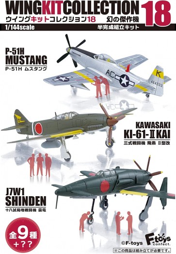 1/144 ウイングキットコレクション 18 1Box エフトイズ, FTS07468, by エフトイズ