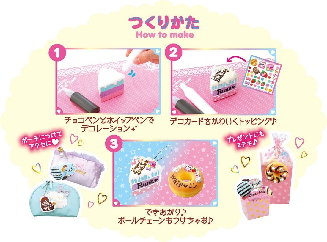 ★【新品未開封】ぷにデコスクイーズ　スウィートホイップ　クリスマスプレゼント 楽天市場】ぷにデコスクイーズ スウィートホイップ : アール