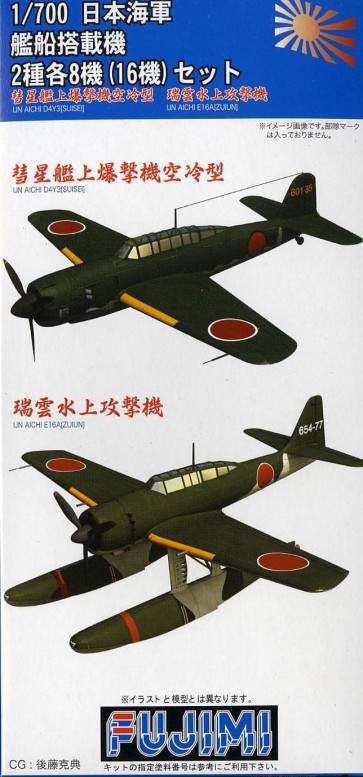 1/700 グレードアップシリーズ No.47 日本海軍艦艇搭載機セット 彗星艦爆33型8機、瑞雲水上攻撃儀8機 フジミ, FUJ13364, by フジミ