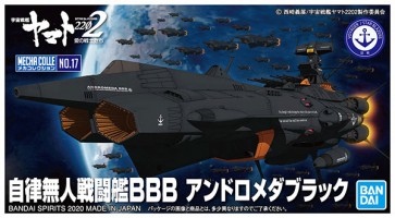 宇宙戦艦ヤマト メカコレクション 自律無人戦闘艦BBB アンドロメダブラック バンダイ, BAN07416, by バンダイ