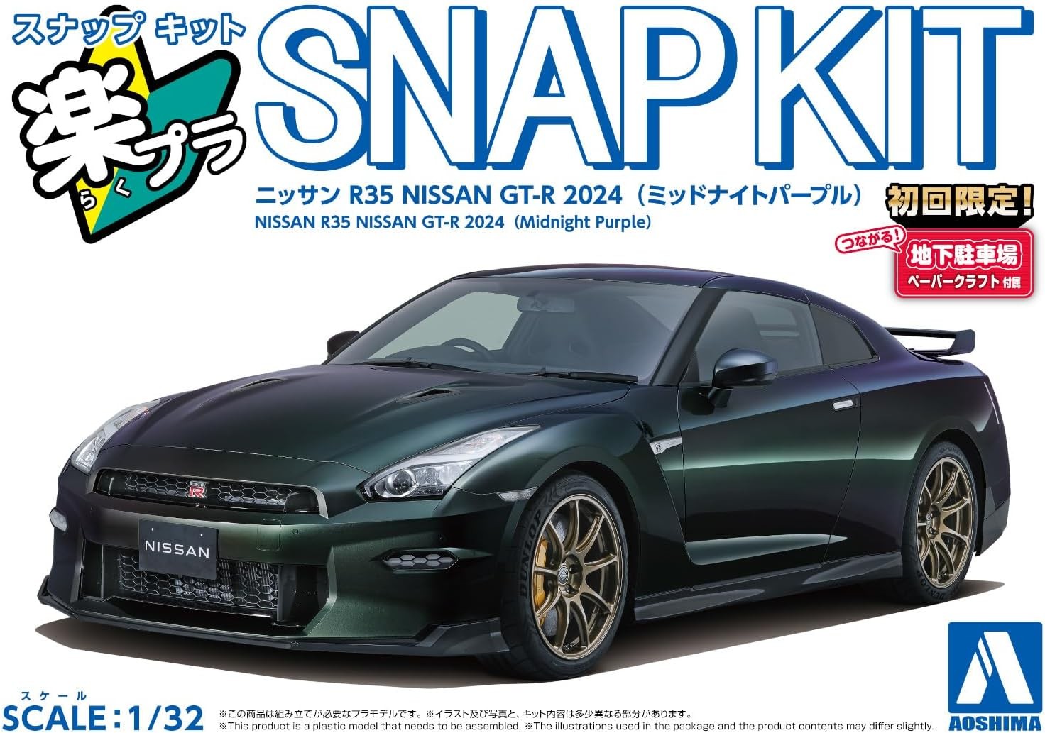 1-32-no-3-mp-r35-nissan-gt-r-