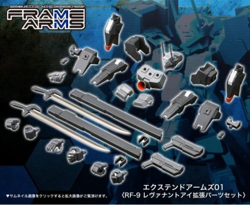エクステンドアームズ01〈RF-9 レヴァナントアイ拡張パーツセット〉, KTBFA019, by コトブキヤ
