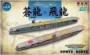 1/2000 ミニフリートセレクション 第二航空戦隊 蒼龍×飛龍 プラッツ, PLZ57584, by プラッツ