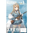 1/12 リトルアーモリー [LADF29] ドールズフロントライン スオミ タイプ トミーテック, TMT23938, by トミーテック
