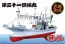1/64 漁船 2 大間のマグロ一本釣り漁船 第三十一漁福丸 フルハルモデル アオシマ, AOS49938, by アオシマ