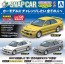 1/24 楽プラ スナップカー No.04-DY CE9A ランサーGSRエボリューションIII 1995 ダンデライオンイエロー アオシマ, AOS67796, by アオシマ