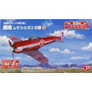 プレックス 1/144 荒野のコトブキ飛行隊 鍾馗 ムサコ・ヒガコ 仕様 プラッツ, PLZ57072, by プラッツ