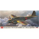 1/72 飛行機シリーズ 川崎 キ48 九九式双発軽爆撃機 II型“特別装備機” ハセガワ, HAS22874, by ハセガワ