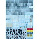 1/24 ディテールアップパーツ パトカーデカール 2020(西日本編) アオシマ, AOS58527, by アオシマ