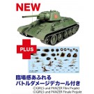 1/35 ガールズ＆パンツァー 最終章 T-34/76 プラウダ高校 バトルダメージデカール付き プラッツ, PLZ79784, by プラッツ