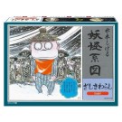 妖怪系図シリーズ[復刻版]ざしきわらし 童友社, DYS02143, by 童友社