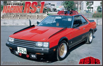 1/24 西部警察 2 マシンRS-1 アオシマ, AOS15155, by アオシマ