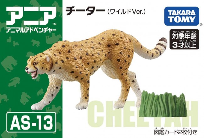 アニア AS-13 チーター(ワイルドVer.) タカラトミー | 東京