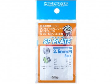 SPプレート 2.5mm(3個入) ハイキューパーツ, HIQ79792, by ハイキューパーツ