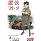 1/35 歴装ヲトメ: 菖蒲(あやめ) w/くろがね四起 ファインモールド, FIN80011, by ファインモールド