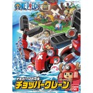 ﾜﾝﾋﾟｰｽ ﾁｮｯﾊﾟｰﾛﾎﾞ5号 ﾁｮｯﾊﾟｰｸﾚｰﾝ, BAN94342, by バンダイ