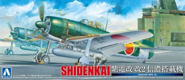 1/72　真・大戦機 11 川西 紫電改 改2　信濃搭載機 アオシマ, AOS11713, by アオシマ