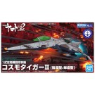 メカコレクション 1式空間戦闘攻撃機コスモタイガーII (複座型/単座型) バンダイ, BAN582119, by バンダイ