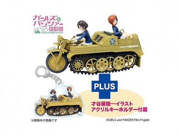 1/35 ガールズ&パンツァー 劇場版 みほと優花里のケッテンクラート 大洗女子学園仕様 アクリルキーホルダー付属 プラッツ, PLZ25863, by プラッツ