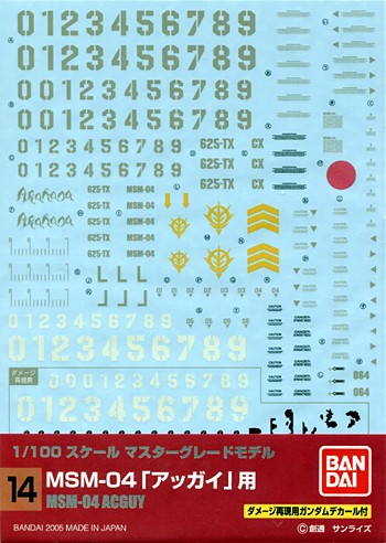 GD14 1/100 ガンダムデカール MG アッガイ用 バンダイ, BAN41327, by バンダイ