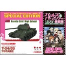1/72 ガールズ＆パンツァー T-34/85 プラウダ高校 最終章 第3話特別パッケージ版 ガールズ＆パンツァープラッツ, PLZ75403, by プラッツ